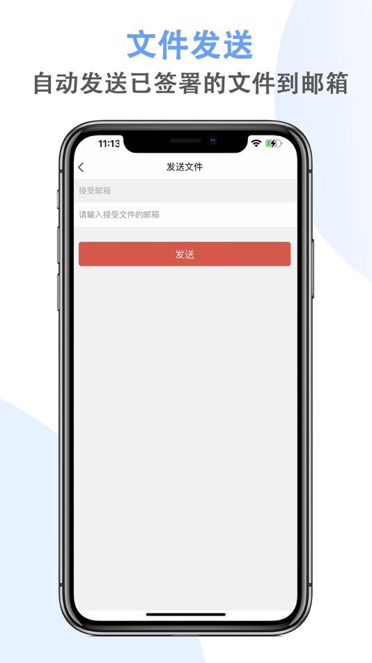 #7. 电子合同签名-电子签字&手写签名软件&印章制作&签合同用畅签 (iOS) 作者: 上海寻程网络科技有限公司