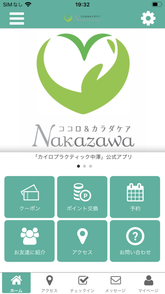 #1. カイロプラクティック　中澤　公式アプリ (iOS) By: CHIROPRACTIC NAKAZAWA