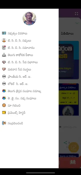 Game screenshot Bharathamithram Catholic hack