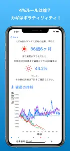 FIRE成功確率 screenshot #2 for iPhone