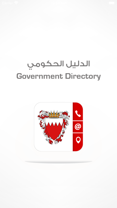 Government Directory Screenshot