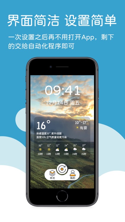 天气壁纸-看得见的好天气 screenshot-5