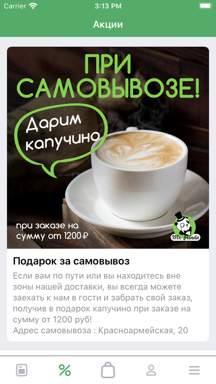 Panda cafe – Выборг