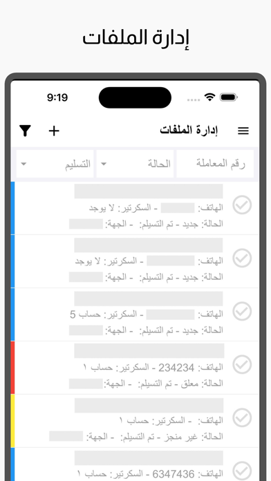 إدارة الملفات Screenshot
