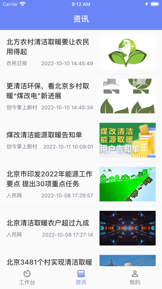 #4. RSD售后系统 (iOS) 由: 北京创今世纪科技有限公司