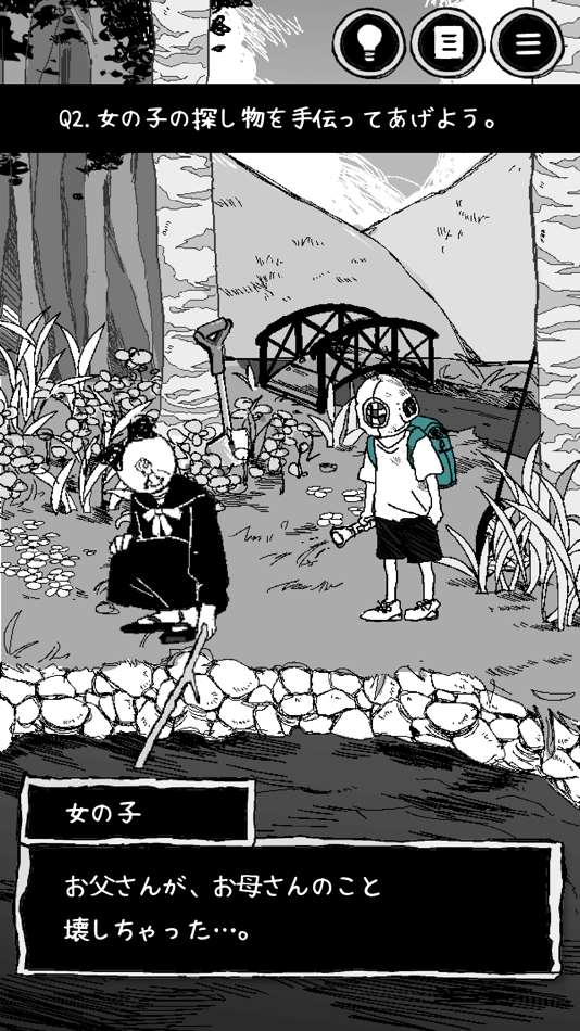 #2. なにもない (iOS) 由: GlobalGear Co. Ltd.