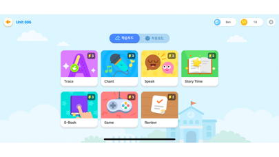 비바부 잉글리시 Screenshot