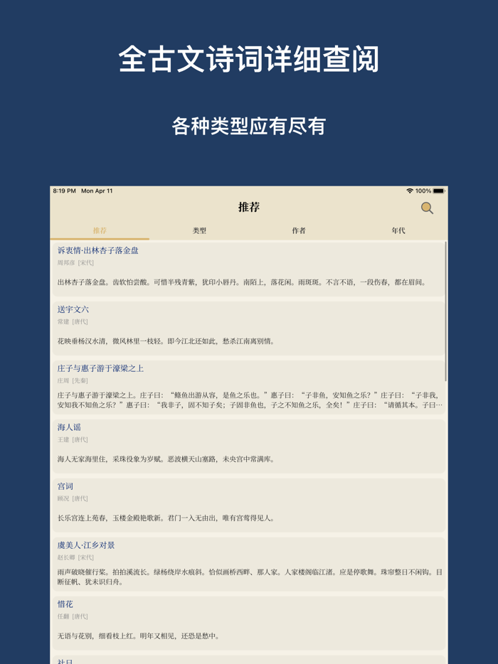 古诗大全-唐诗宋词，经典传承