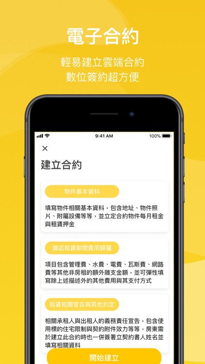 Bananas房仲 screenshot-4
