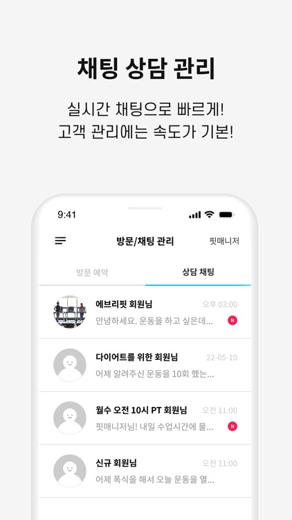 에브리핏 파트너 screenshot-3
