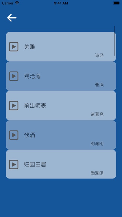 初中语文中考试题汇编 screenshot-5