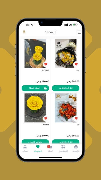 4Ever | وردة العمر Screenshot