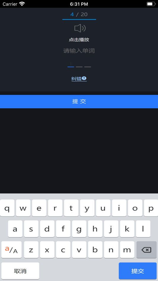 #6. 词汇天梯 (iOS) 由: 成都人间指南教育科技有限公司