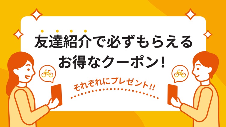 HELLO CYCLING - シェアサイクル screenshot-7