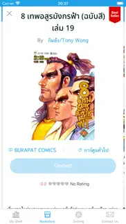 burapat comics by meb iphone screenshot 2