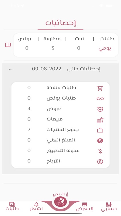 Nourah | نوره screenshot-7