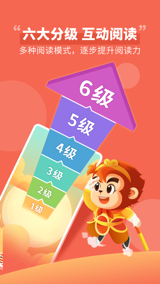#1. 悟空阅读 - 悟空识字系列 (iOS) 作者: Ningbo Qidian Education Technology Co., Ltd.