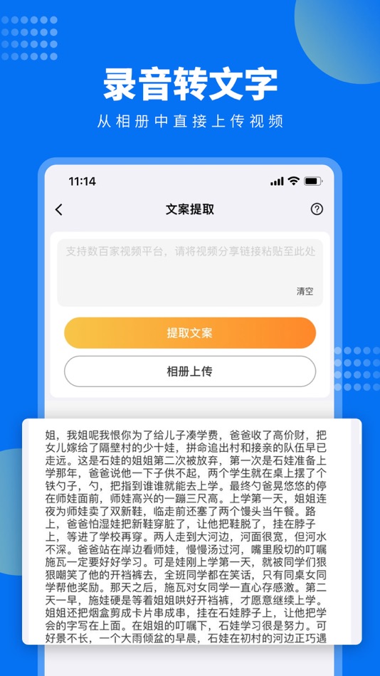 #3. 视频文案提取 (iOS) By: 杭州牛片网络科技有限公司