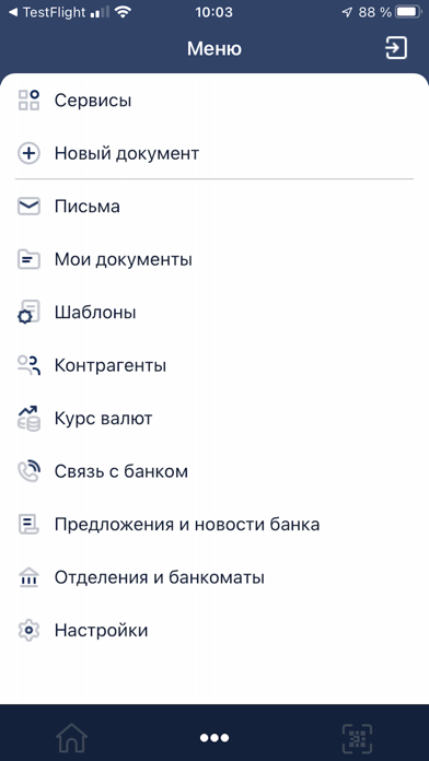 Урал ФД СБП Screenshot