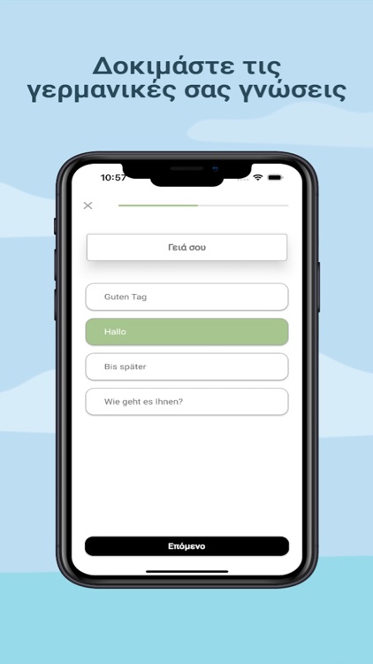 Μάθε Γερμανικά