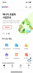 한전ON screenshot #1 for iPhone