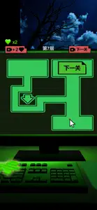 horror computer maze-puzzle screenshot #2 for iPhone