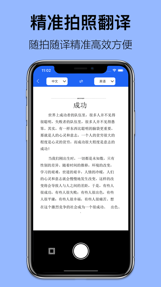 #3. 手机翻译-拍照翻译识别&实时对话翻译 (iOS) بواسطة: Guangzhou Senlang Trading Co., Ltd.