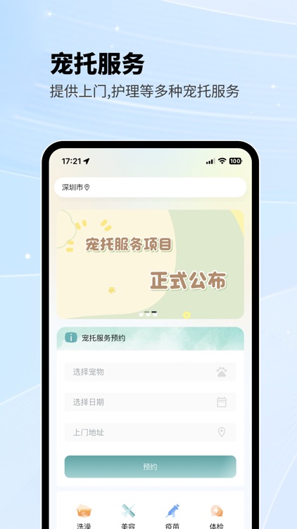 没有之一·上门喂猫·上门遛狗·上门喂养·宠物上门喂养