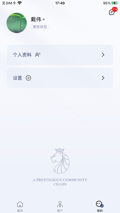 Saas管理端 screenshot-3