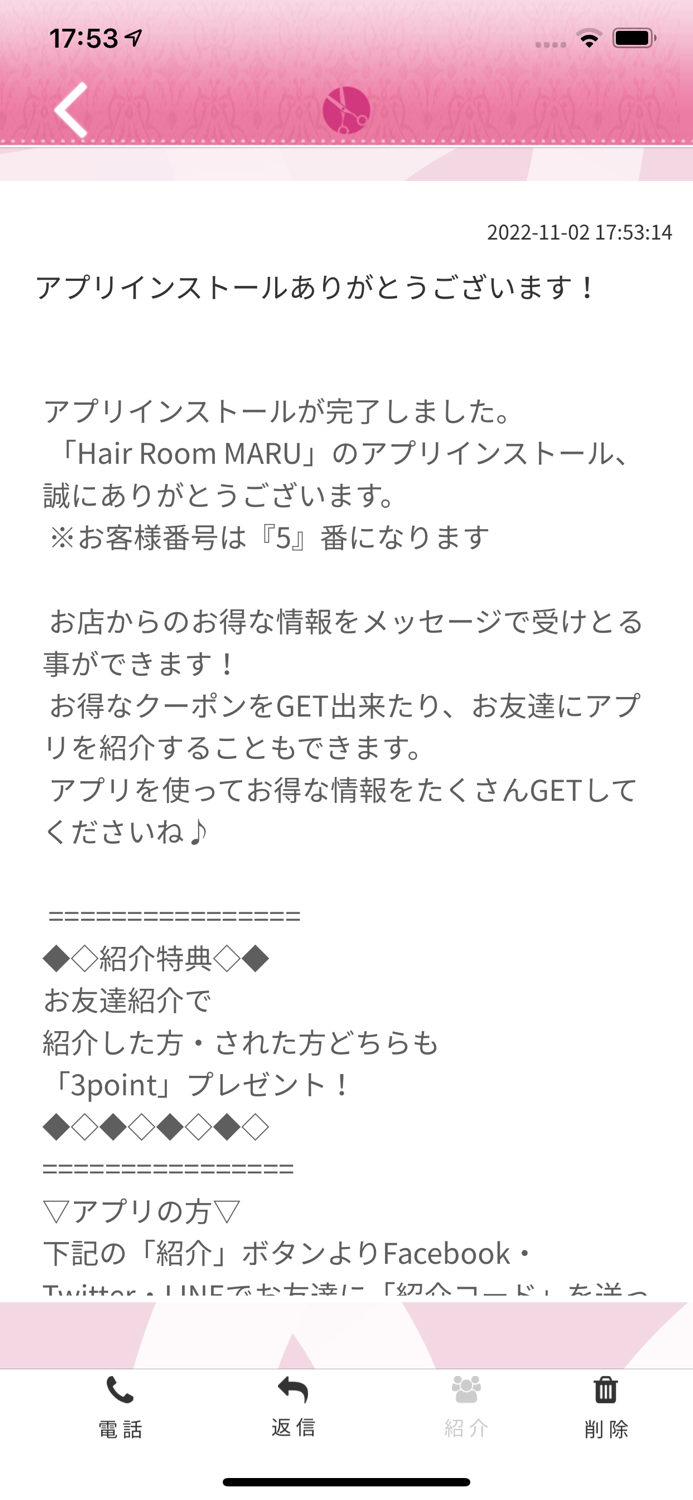 Hair Room MARU　公式アプリ