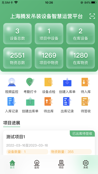 美丽象 Screenshot