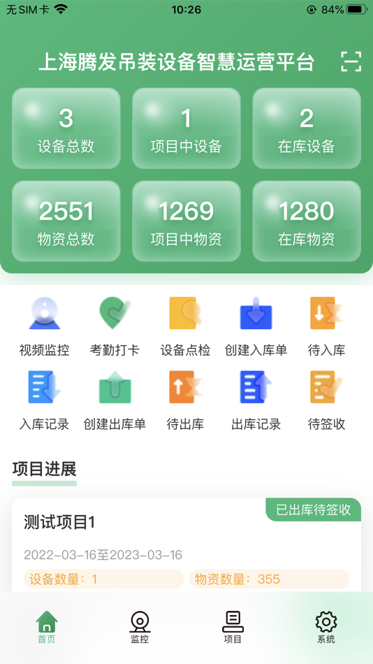 #1. 美丽象 (iOS) 由: Jiangsu Xugong Information Technology Co., Ltd.
