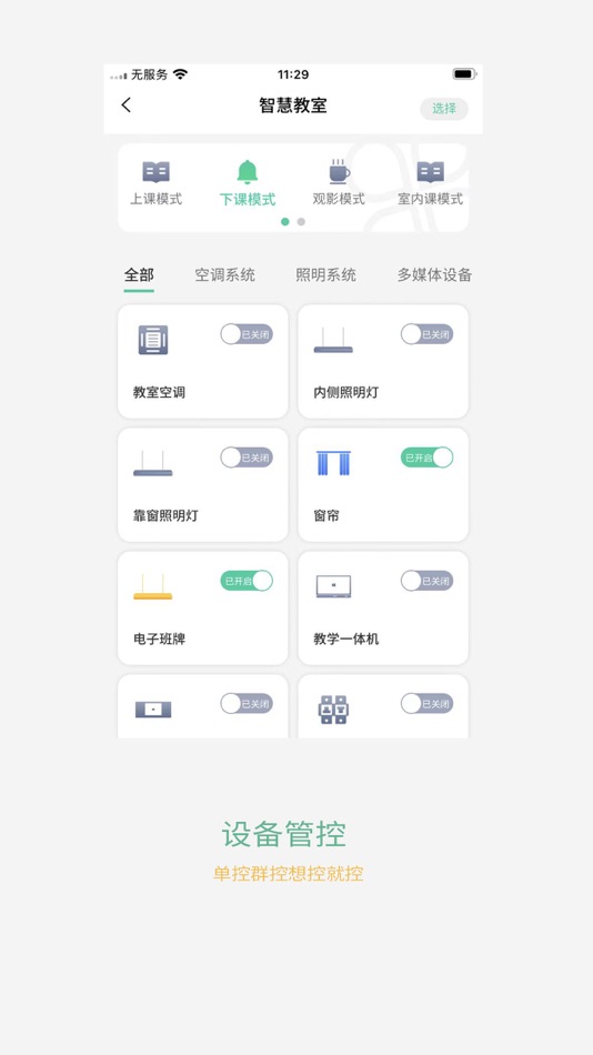 #3. 森智明物联 (iOS) 由: Blue whale Zhiyun Intelligent Technology Nanjing Co., Ltd