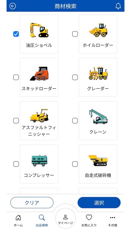 AI-NET Mobile screenshot-3