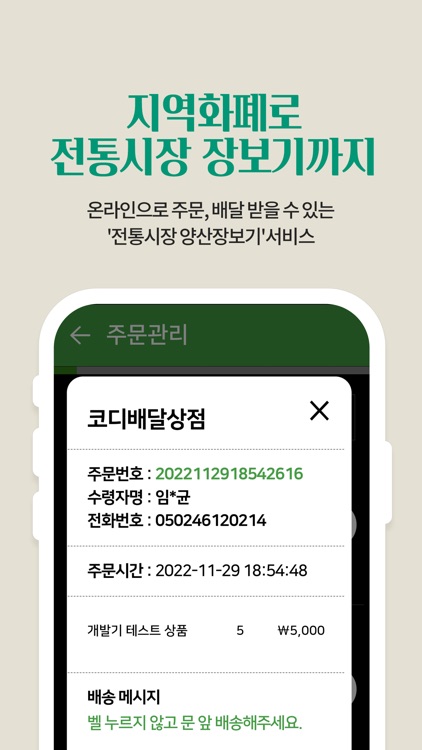 양산장보기 상점용 screenshot-5