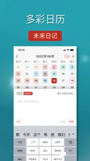 一句日记 - 极简语音日记本·记事本 iphone screenshot 3