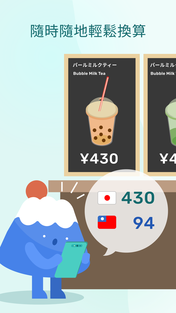 Japan Go - 日本購