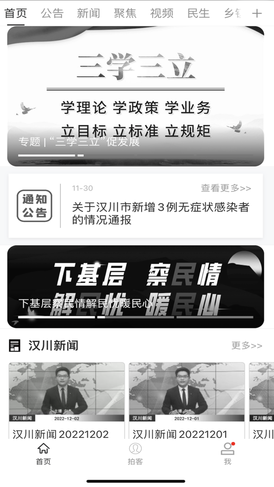 云上汉川 (iOS) 由: Hu Bei Fire Phoenix TV Sports Culture Media Co., Ltd. 云上汉川 (iOS) 由: Hu Bei Fire Phoenix TV Sports Culture Media Co., Ltd.