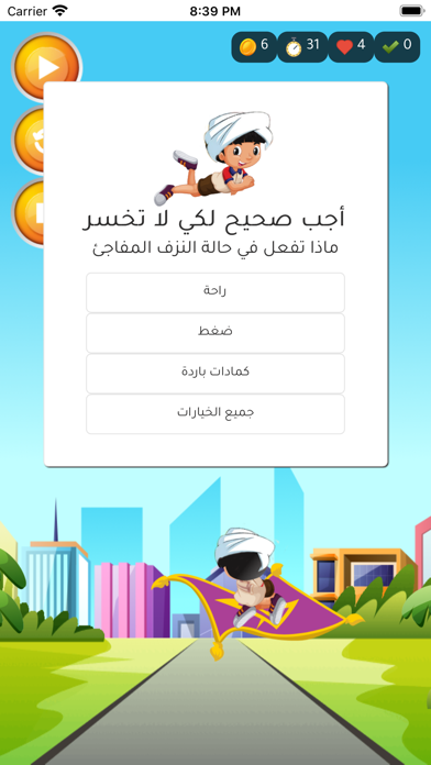 Sinbad Screenshot