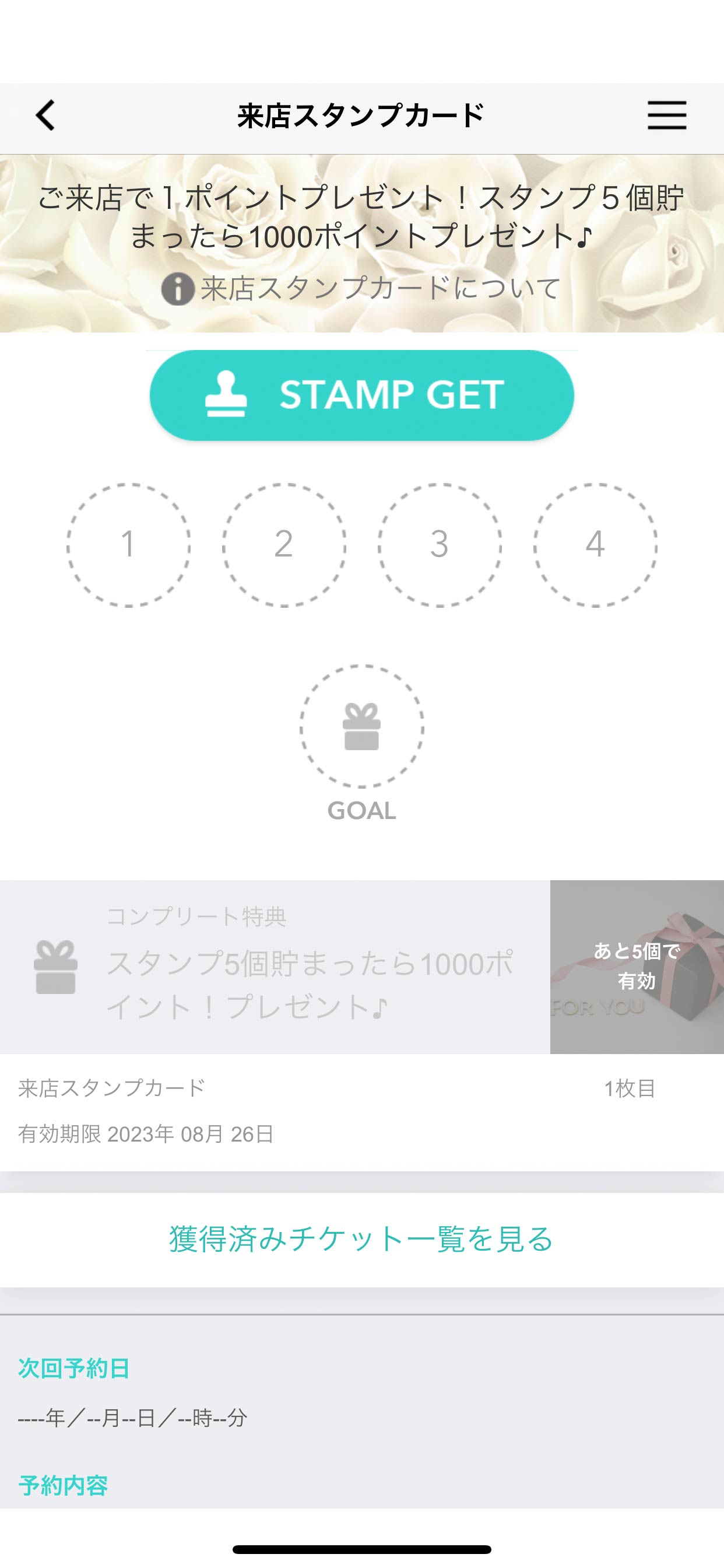 銀座のトータルプライベートサロンSalon de・真雅