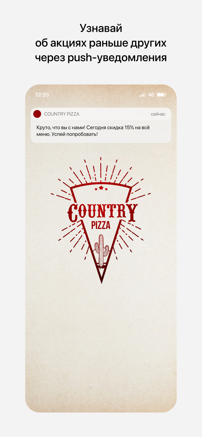 COUNTRY PIZZA  Заславль