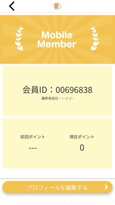 メナードフェイシャルサロン 尼崎塚口南店【公式アプリ】 Screenshot