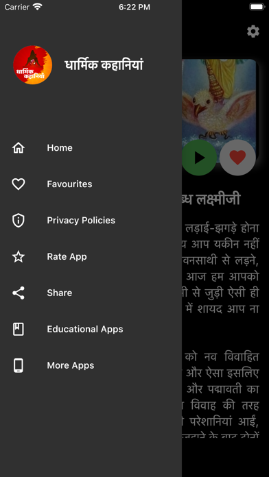Hindi Dharmik Stories Screenshot