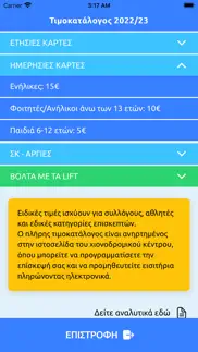 How to cancel & delete ΕΧΚ Βασιλίτσας 4