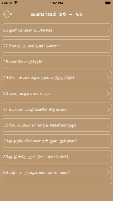 Mahabharatham - Vanaparvam Screenshot