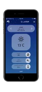 رؤية screenshot #1 for iPhone