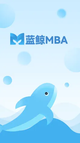 Game screenshot 蓝鲸MBA mod apk