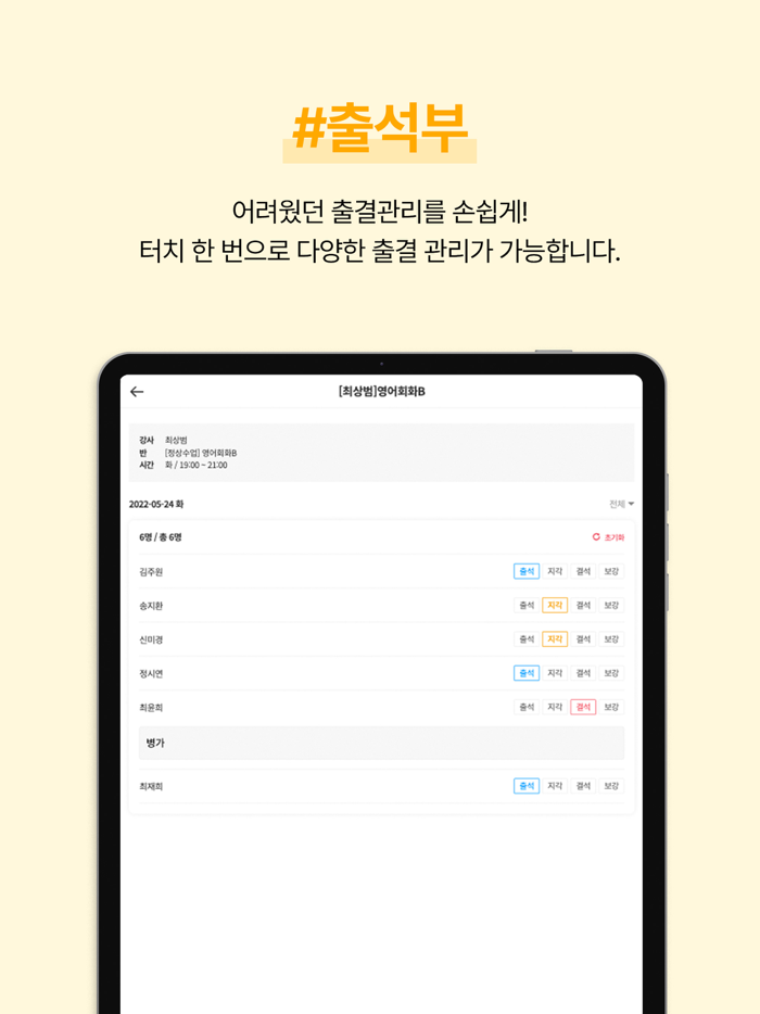 학원조아 학원용