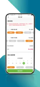 尚尚清潔家 screenshot #2 for iPhone