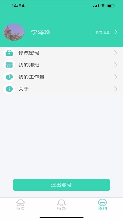 江科医养医护版